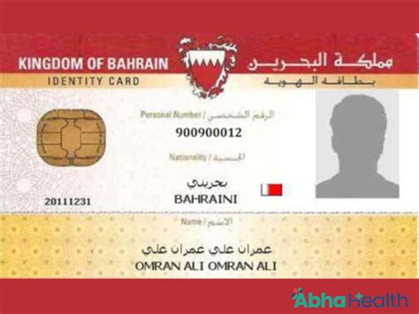 smart card replacement bahrain|smart card reader Bahrain download.